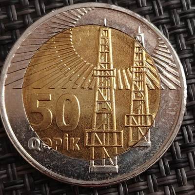 布加迪🐬～世界钱币(上海)🌾第 288 期 /  各国套币和散币 - 阿塞拜疆🇦🇿 2006年 50戈比双色币 