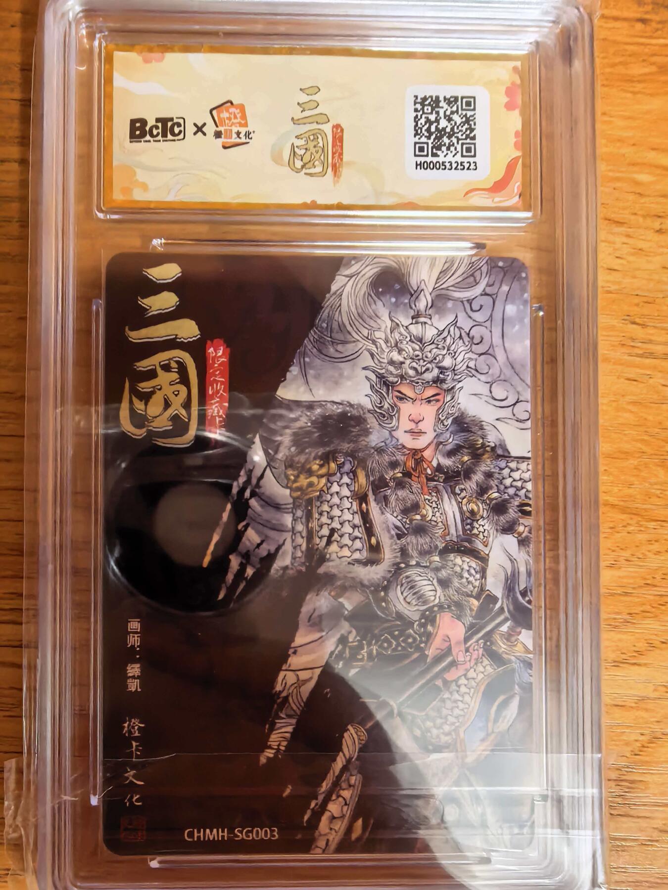 阳大大卡牌拍卖第109期（持续收拍品，周五晚上九点截拍，进群福利早知道）