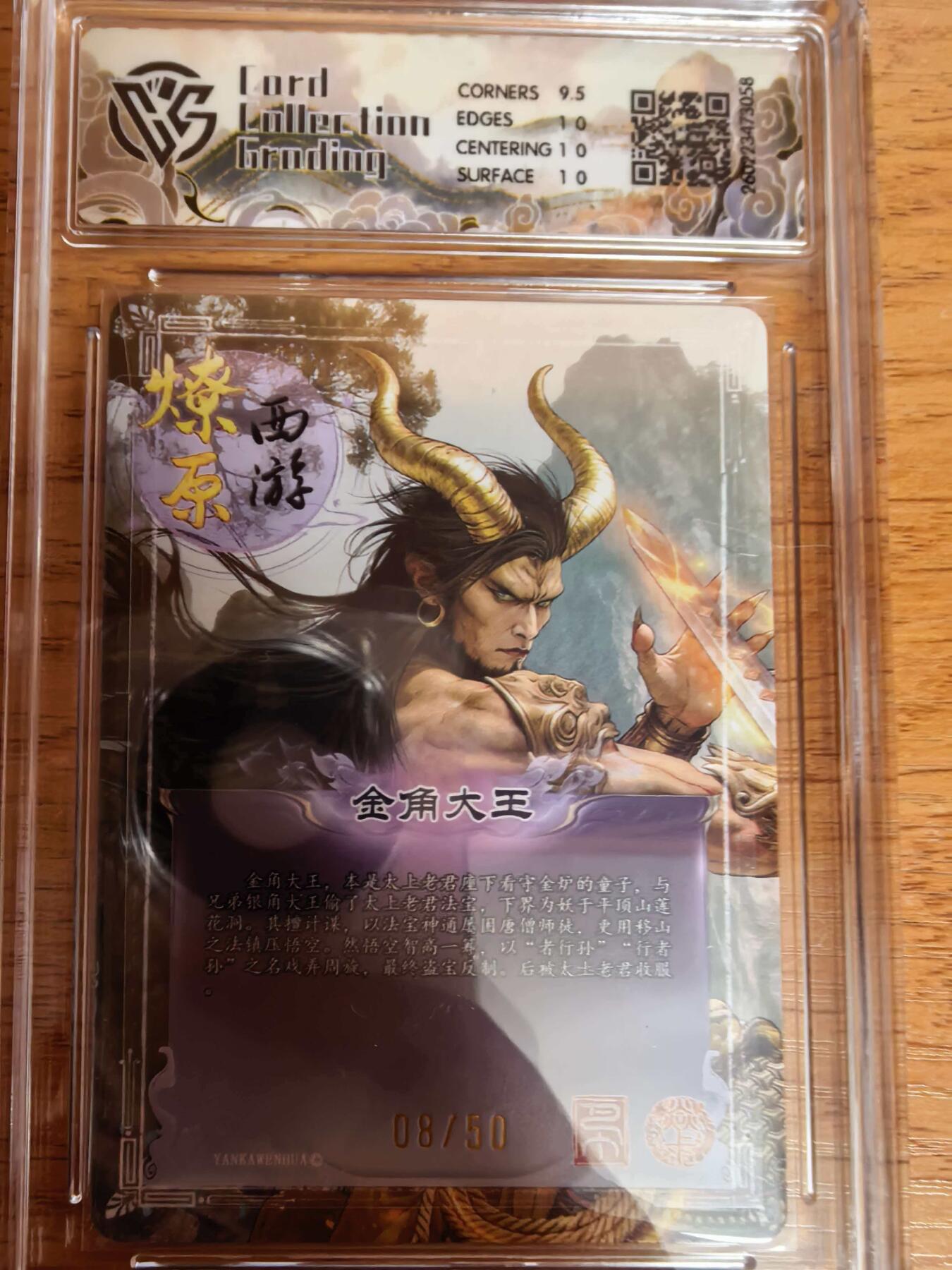 阳大大卡牌拍卖第109期（持续收拍品，周五晚上九点截拍，进群福利早知道）