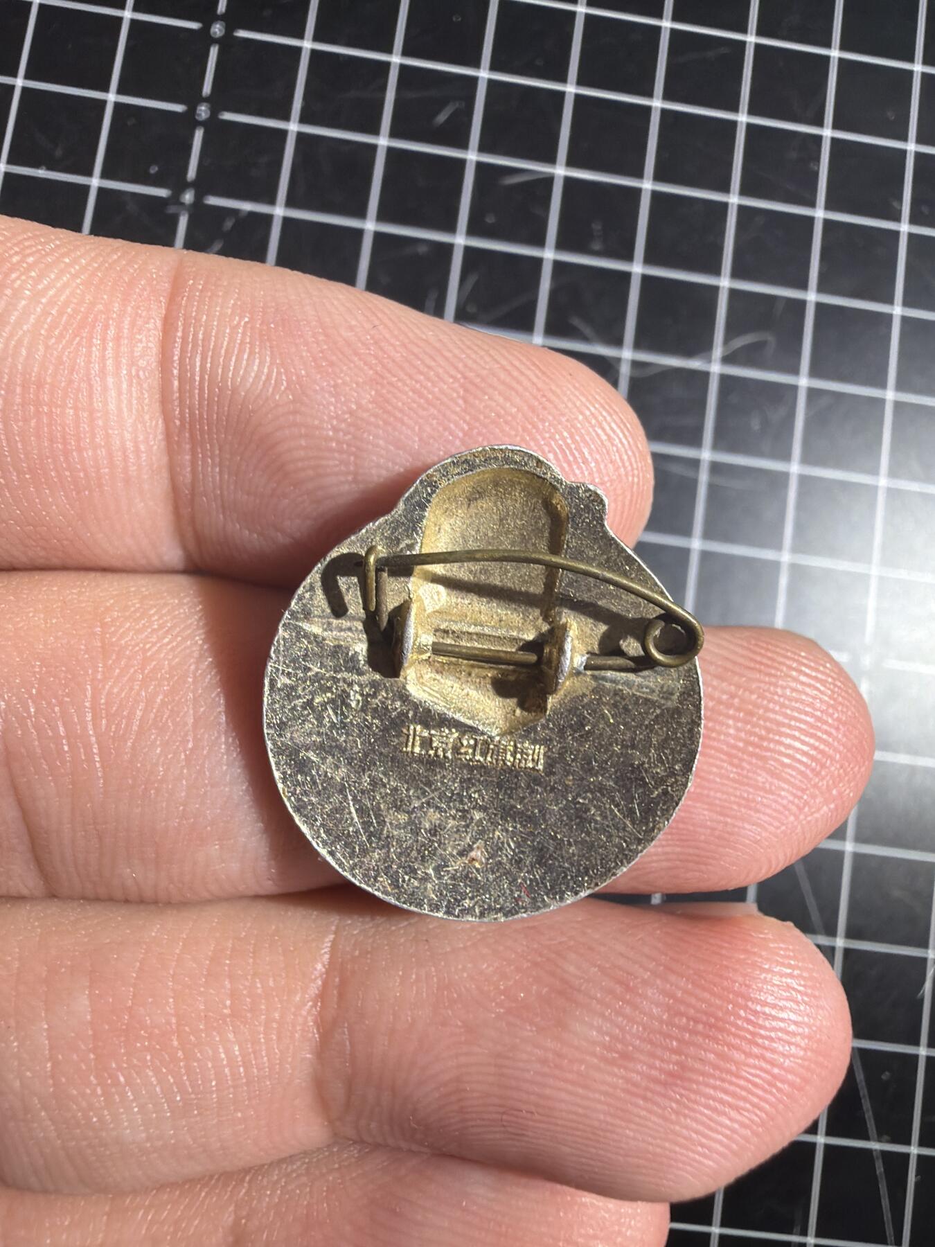 古冰库章牌勋赏收藏0起拍卖 少见军帽地球异型