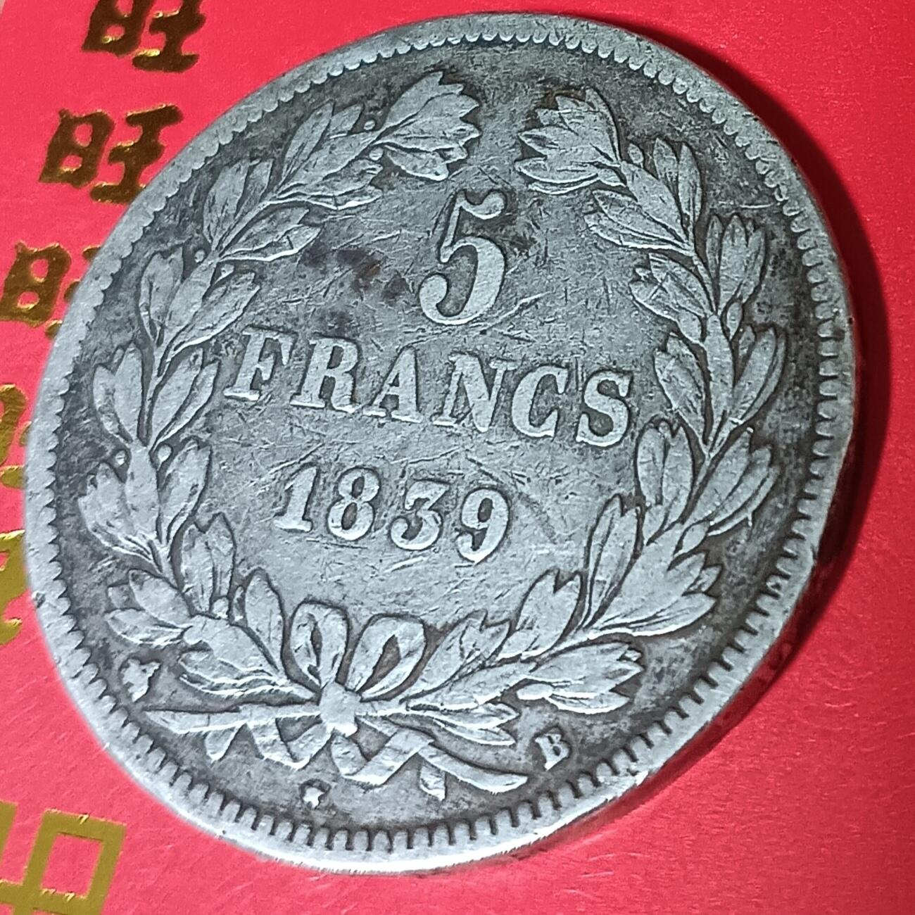 法兰西王国路易菲利普一世5法郎银币 1839年法兰西王国路易菲利普一世5法郎银币24.95克