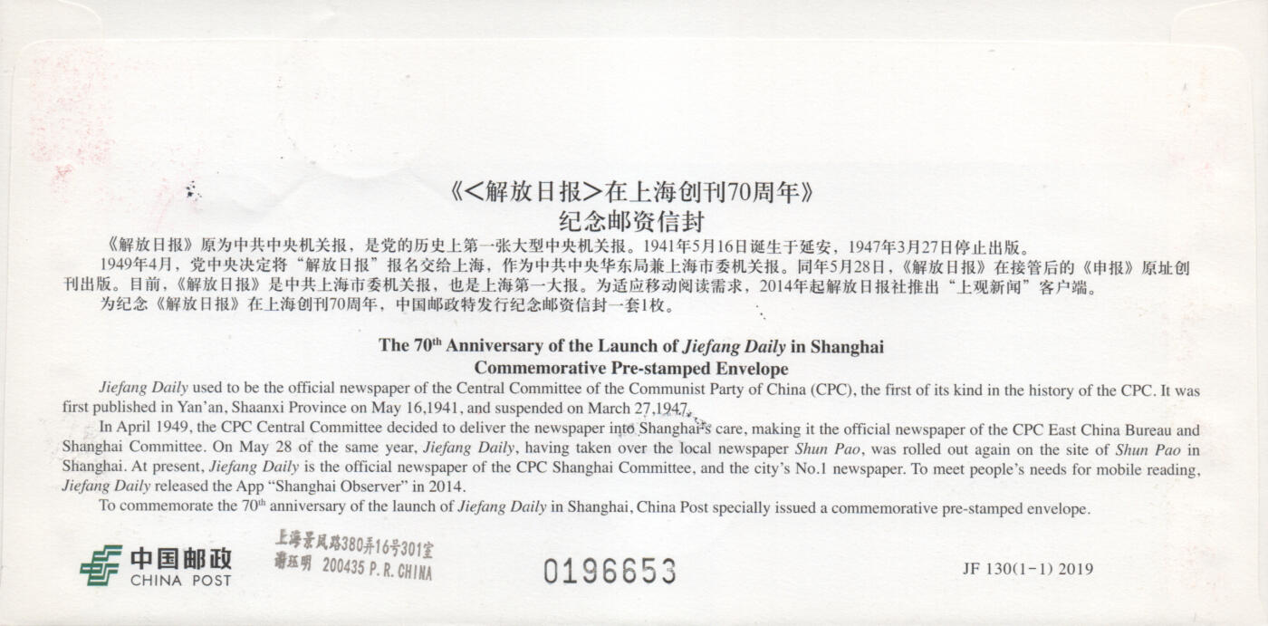 2026年04月11日19:30海外、大陆、澳门、香港邮政精品首日实寄封拍卖专场