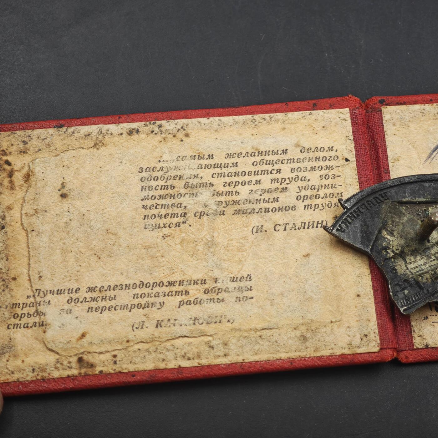 4月8日结束，成斌徽章钱币专场 1943年版 苏联斯大林号召手证章附证书 早期好品