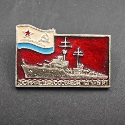 4月8日结束，成斌徽章钱币专场 - 苏联海军系列证章