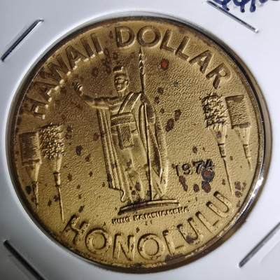 沼泽如烟--第1044场 - 夏威夷代币