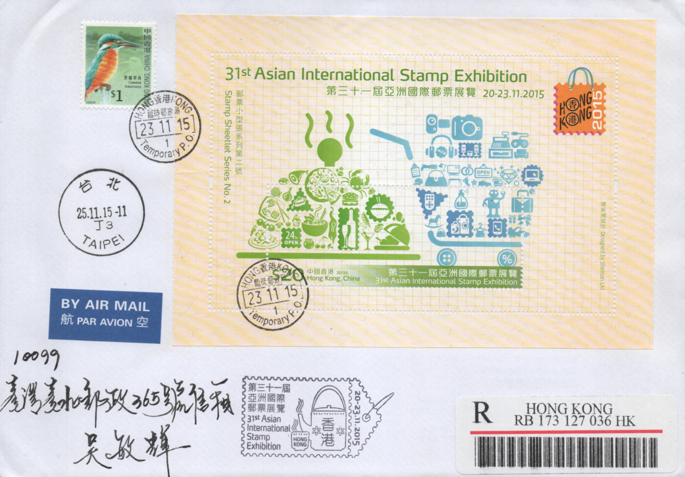 2026年04月11日19:30海外、大陆、澳门、香港邮政精品首日实寄封拍卖专场