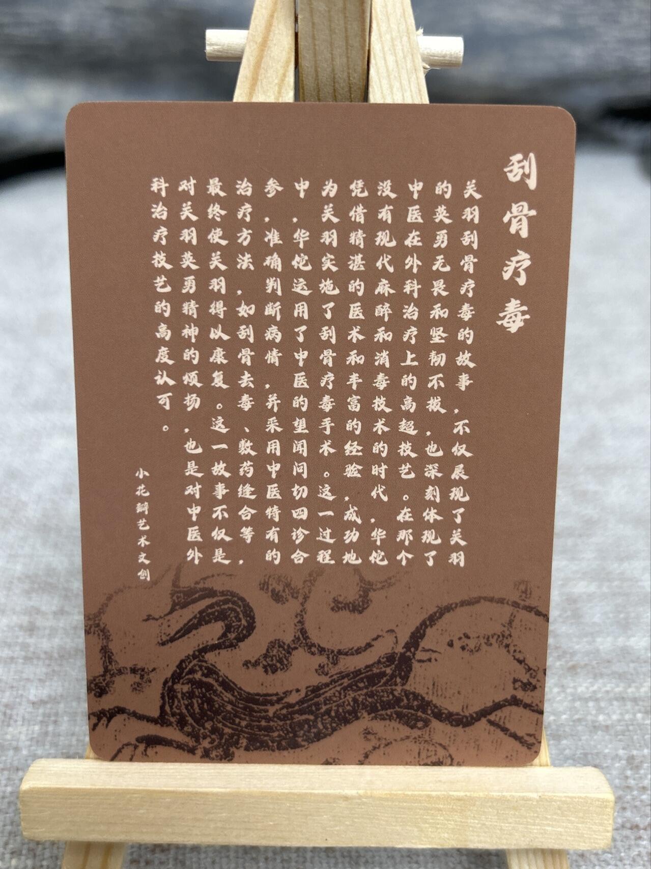 喜灰玩卡拍卖第七期，接拍品0佣金，欢迎送拍，释放现金流，让自己有资金可以购买更多喜欢的卡牌，让别的卡友能淘到更多心仪的卡牌 小花瓣 老肥羊、小安老师绘 刮骨疗毒 厚卡