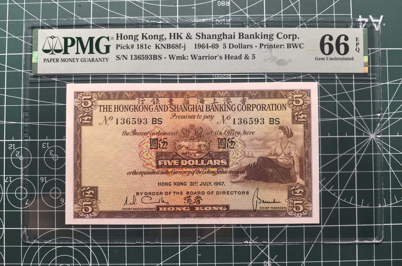 《外钞收藏家》第六百二十五期（精选场）（长期征集拍品、欢迎藏友们联系合作） 1967年香港汇丰银行5元 PMG66 BWC版 无47