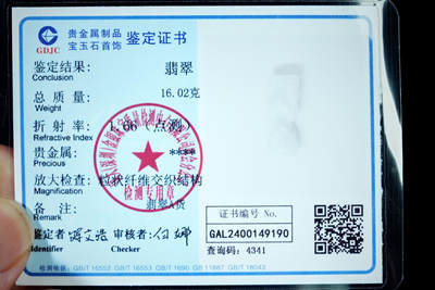 上海都达杂项专场102【全场包邮】  天然冰糯种带绿翡翠（A货）精雕《盘龙柱》挂件 附鉴定证书