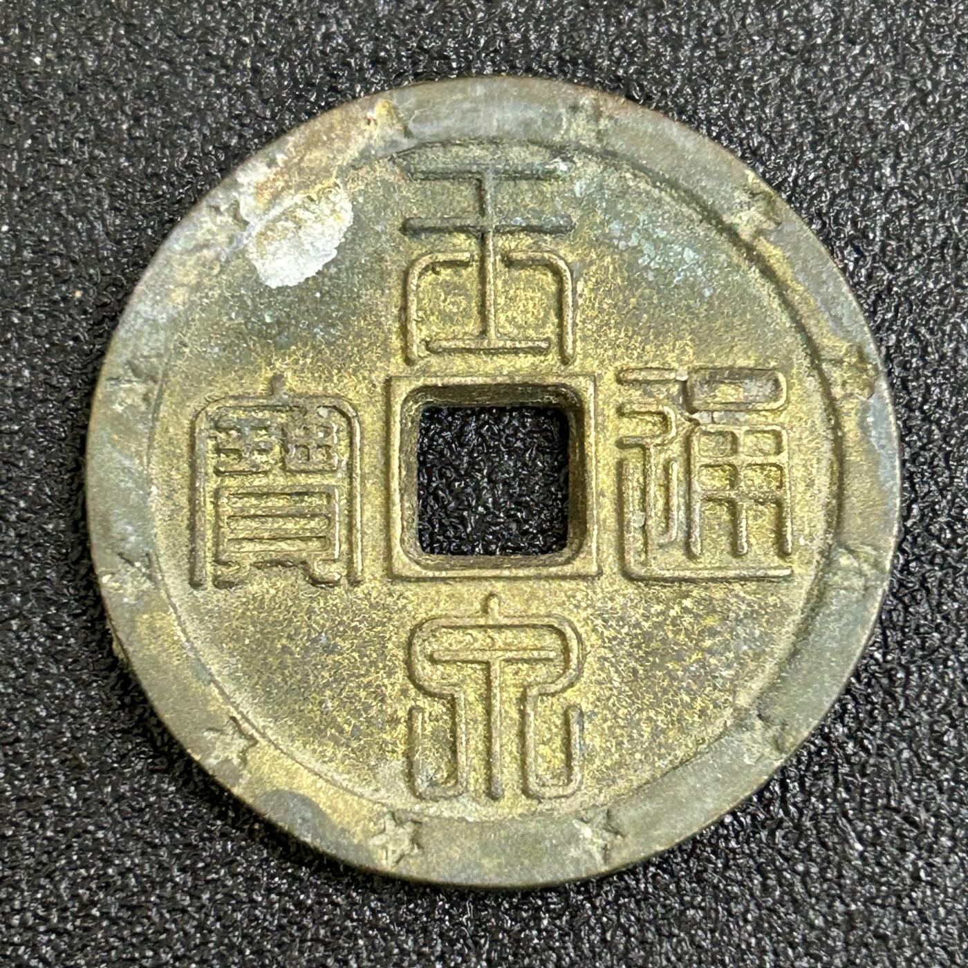 西秦中古拍卖第八十三期 