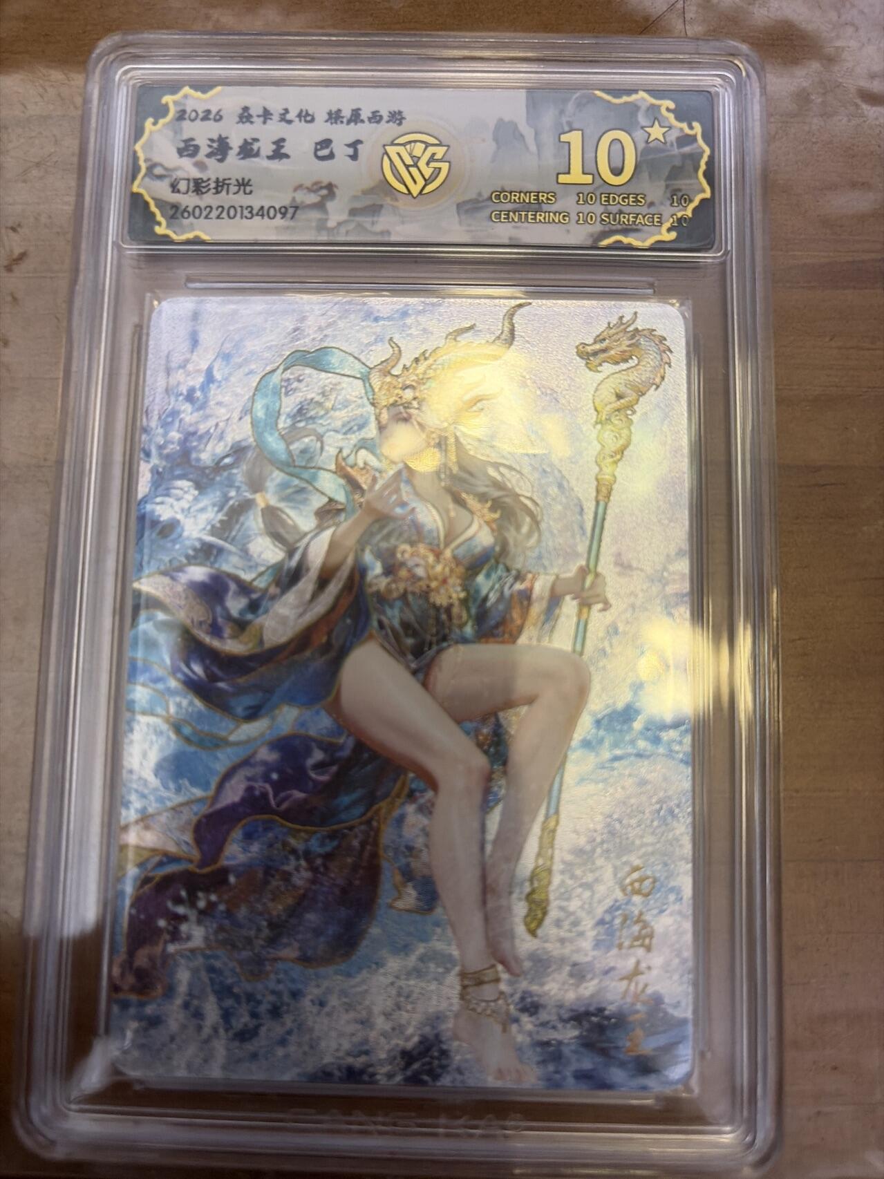 麦趣喜第五场   (4月10号周五晚上22点截拍，专注买家市场，福利拉满) 