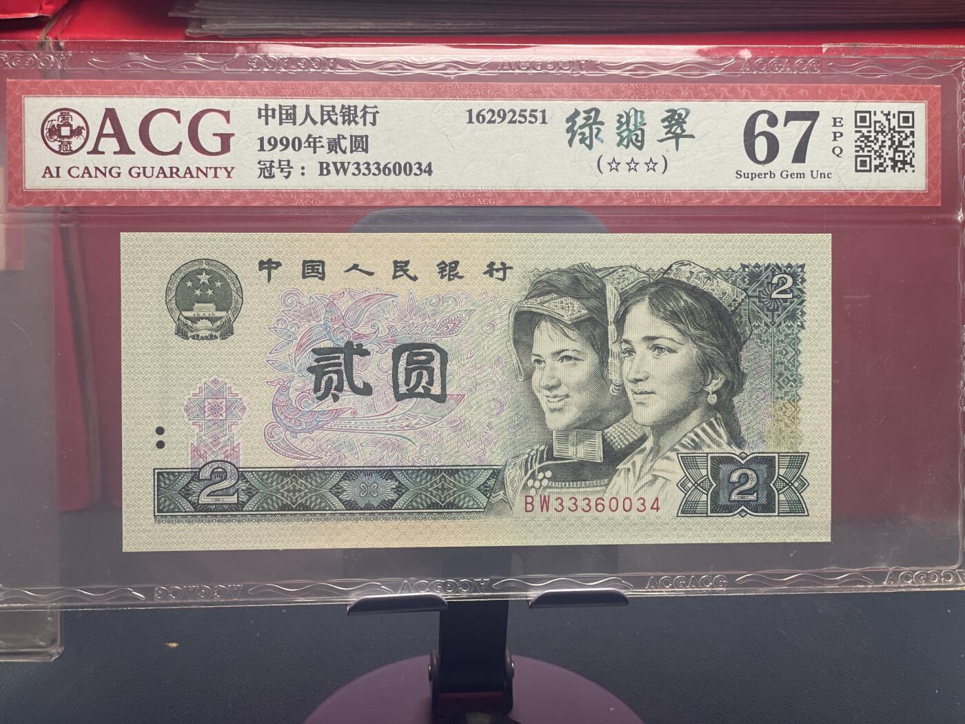 品味人生 902 绿翡翠一张爱藏 67