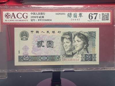 品味人生 - 902 绿翡翠一张爱藏 67