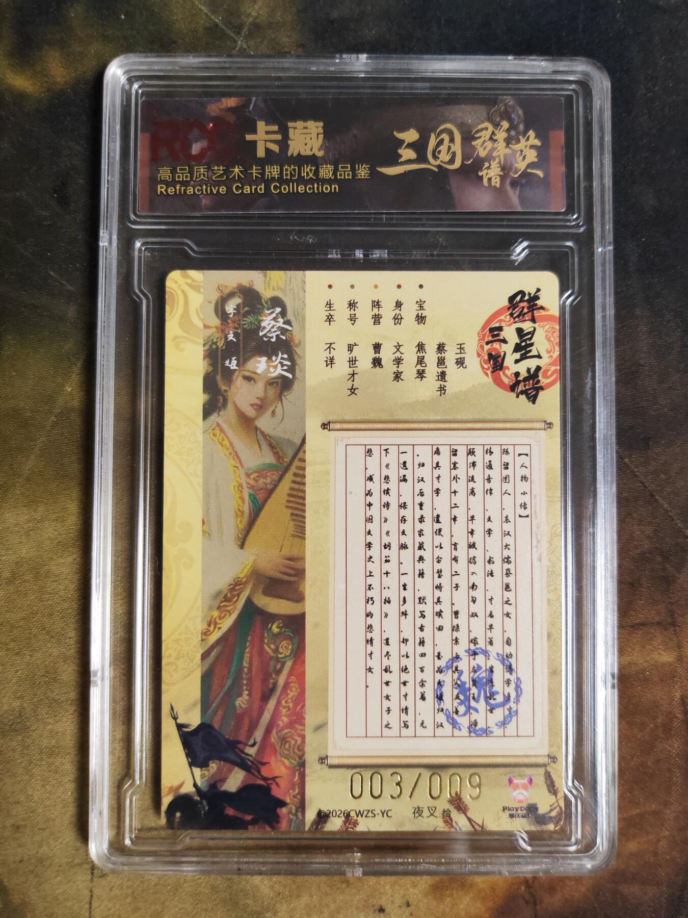 阳大大卡牌拍卖第109期（持续收拍品，周五晚上九点截拍，进群福利早知道）