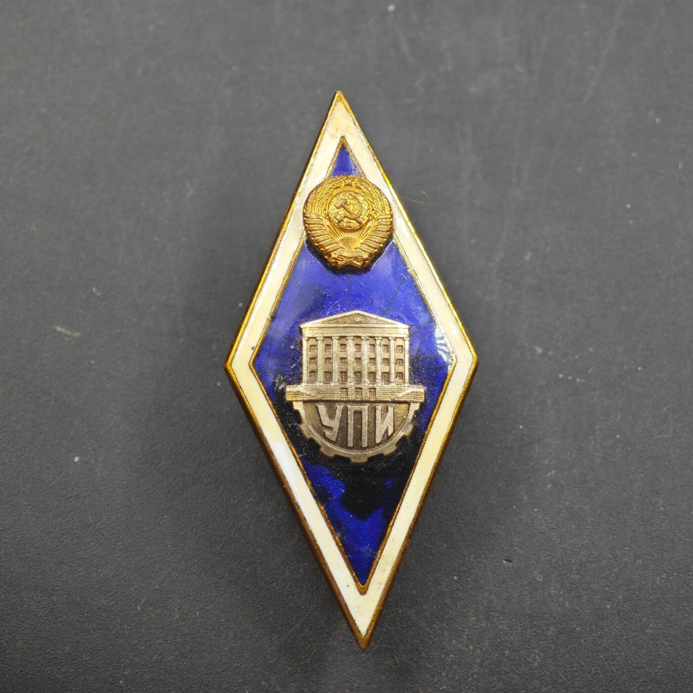 4月8日结束，成斌徽章钱币专场 苏联乌拉尔工学院校徽铜制珐琅（部分有变色，无磕碰）