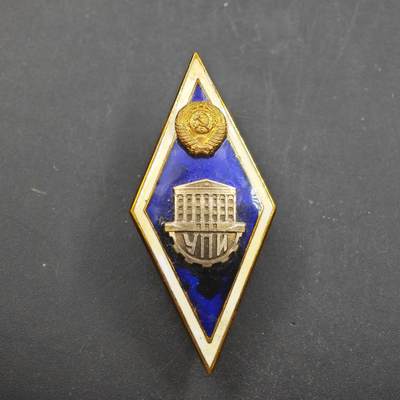 4月8日结束，成斌徽章钱币专场 - 苏联乌拉尔工学院校徽铜制珐琅（部分有变色，无磕碰）