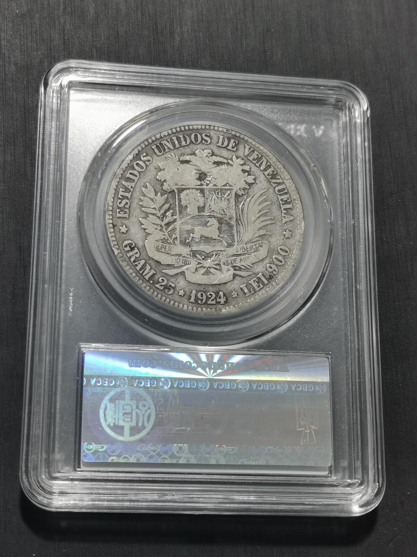 天下钱庄专场欢迎参拍 委内瑞拉5玻利瓦尔银币