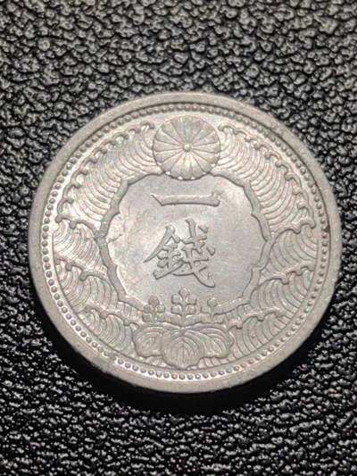 靖甫拍卖第九场 - 日本一钱1939