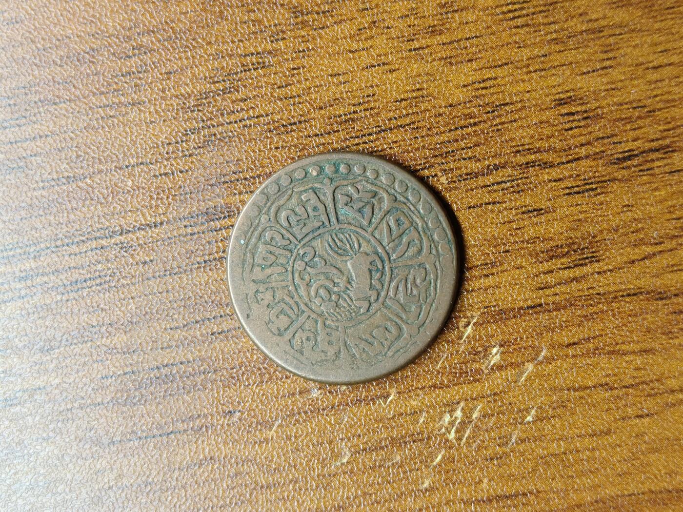 蜀地medal 2026春季精品专场 第5场 早期民末清初 藏地打制铜币