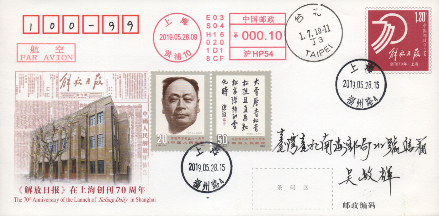 2026年04月11日19:30海外、大陆、澳门、香港邮政精品首日实寄封拍卖专场