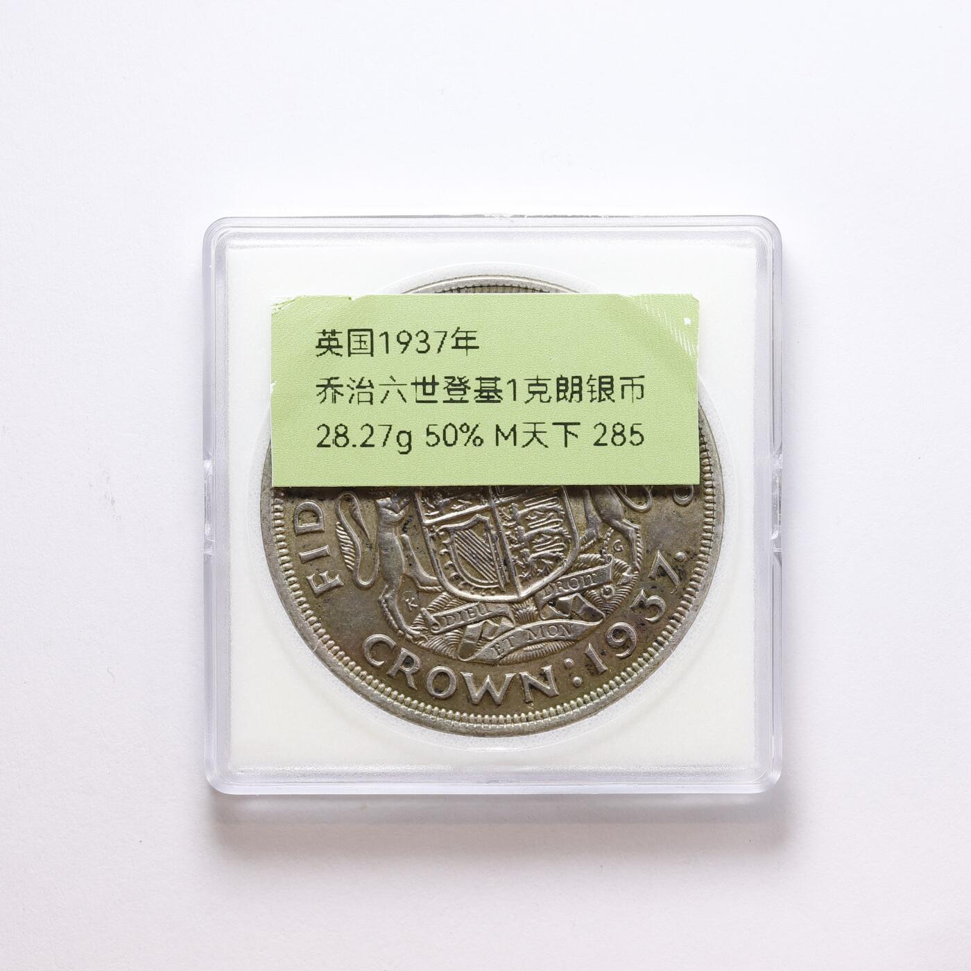 观钱 近现代机制币拍卖No.007（全场顺丰包邮，不区分偏远地区） 