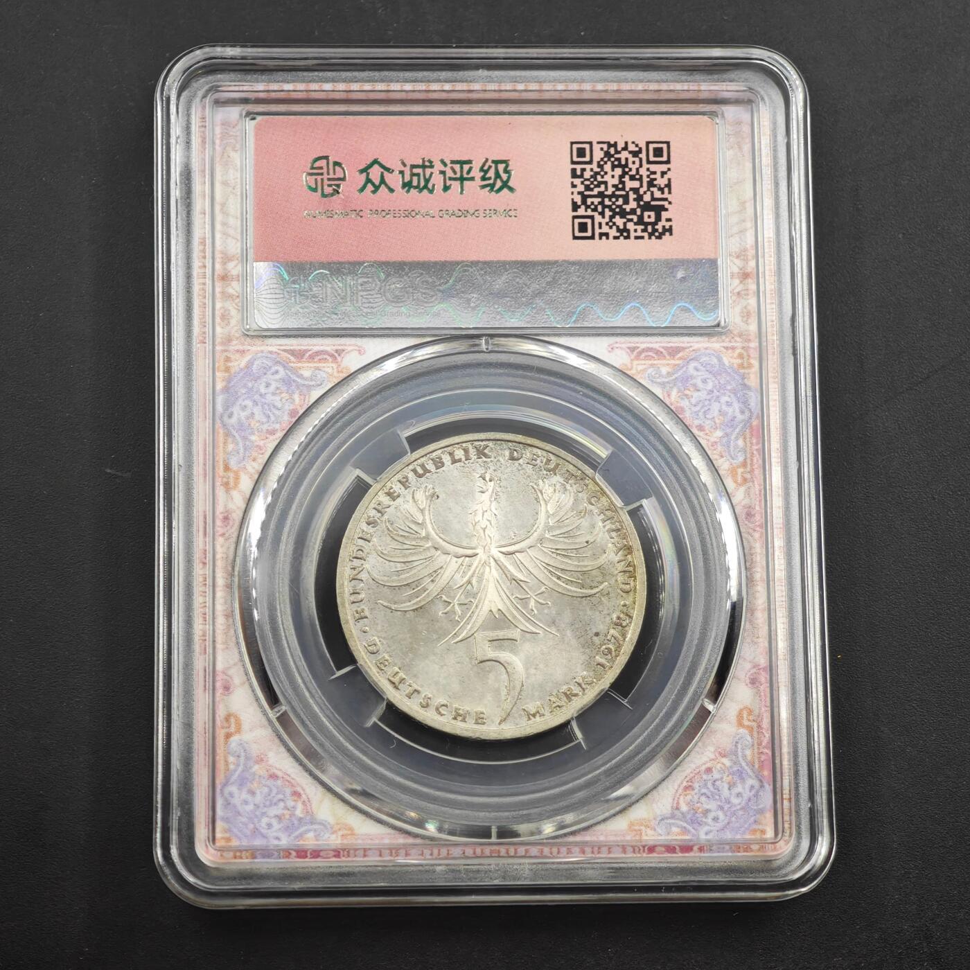 4月8日结束，成斌徽章钱币专场 众诚评级 1978年德国5马克银币 11.2g