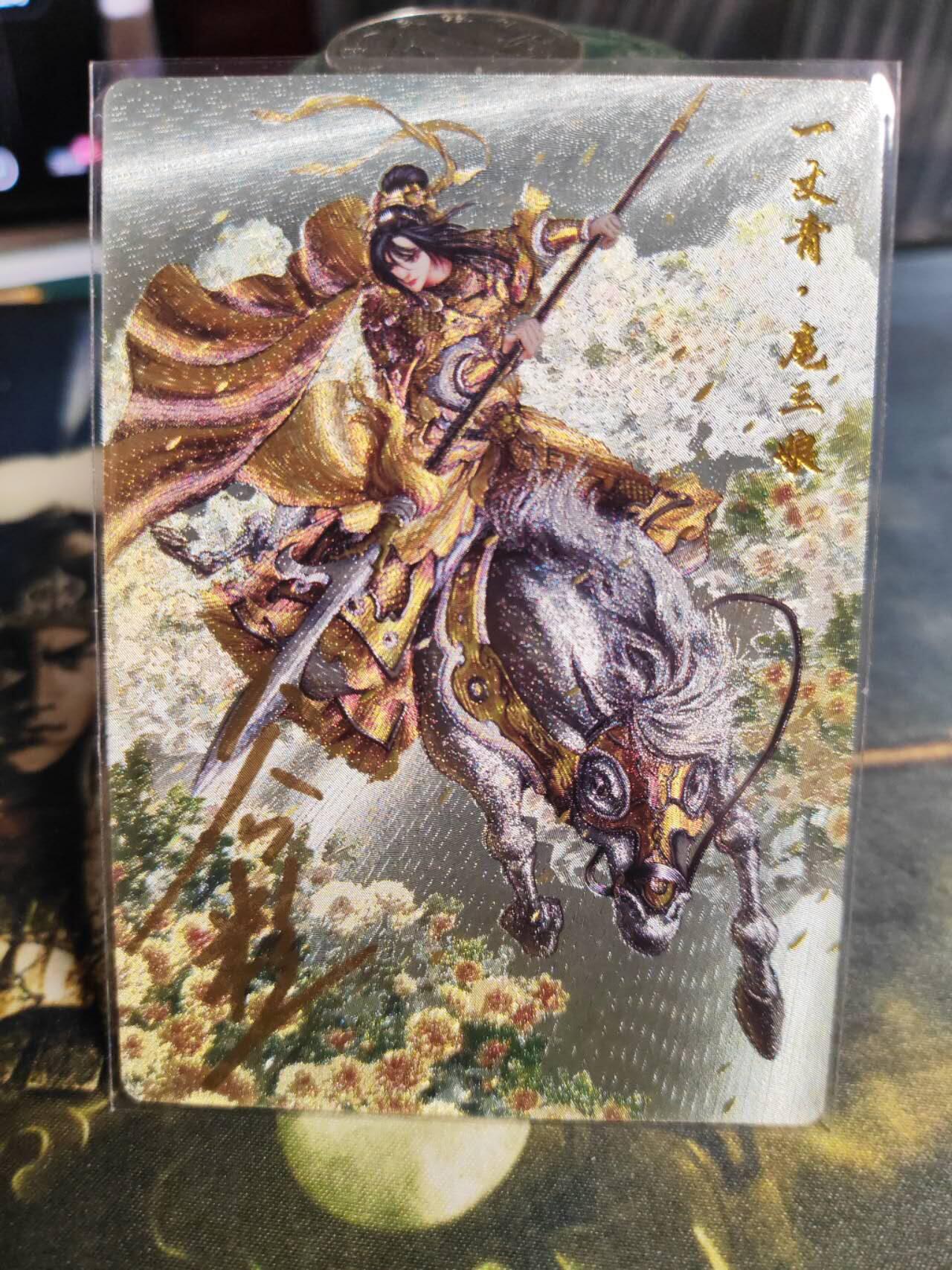 阳大大卡牌拍卖第109期（持续收拍品，周五晚上九点截拍，进群福利早知道）