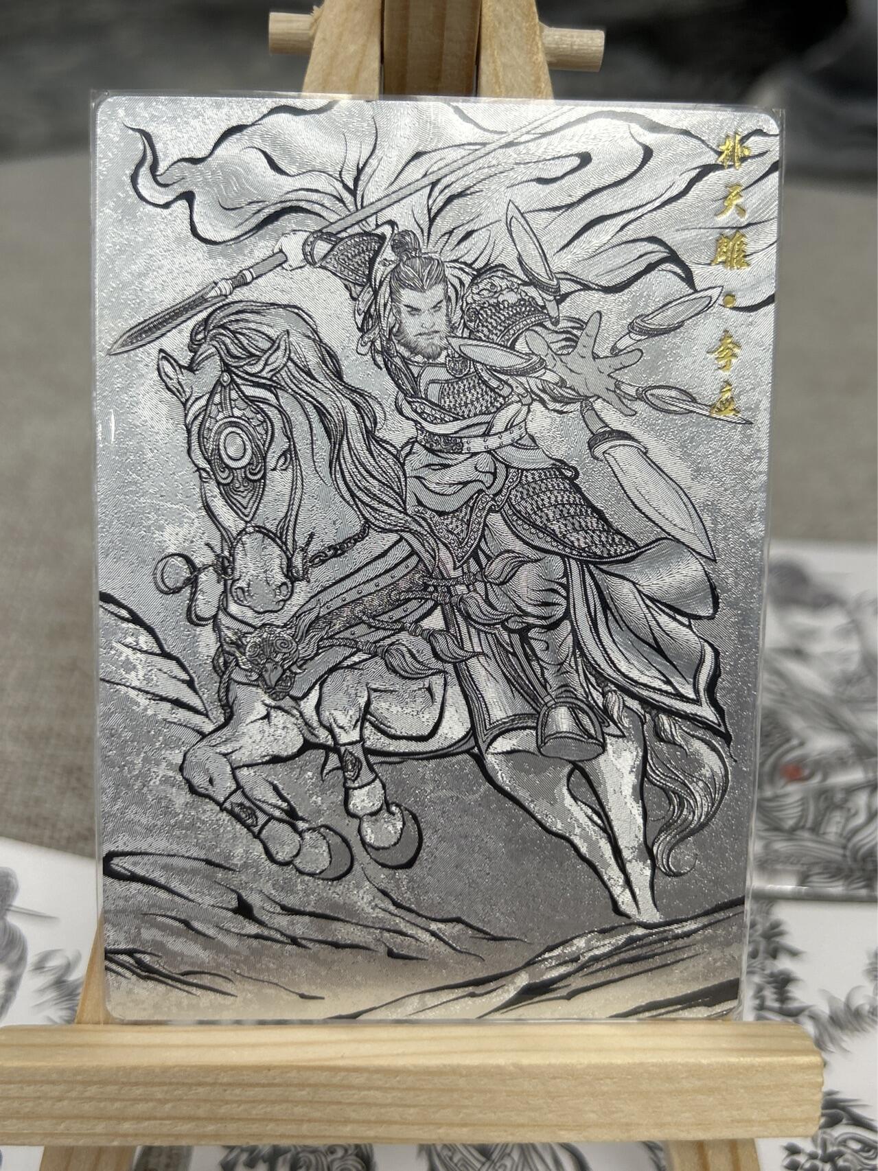 喜灰玩卡拍卖第七期，接拍品0佣金，欢迎送拍，释放现金流，让自己有资金可以购买更多喜欢的卡牌，让别的卡友能淘到更多心仪的卡牌 卡德曼 张建东水浒第二弹 线稿 粗闪一组9张 （6张柴进、三张李应）