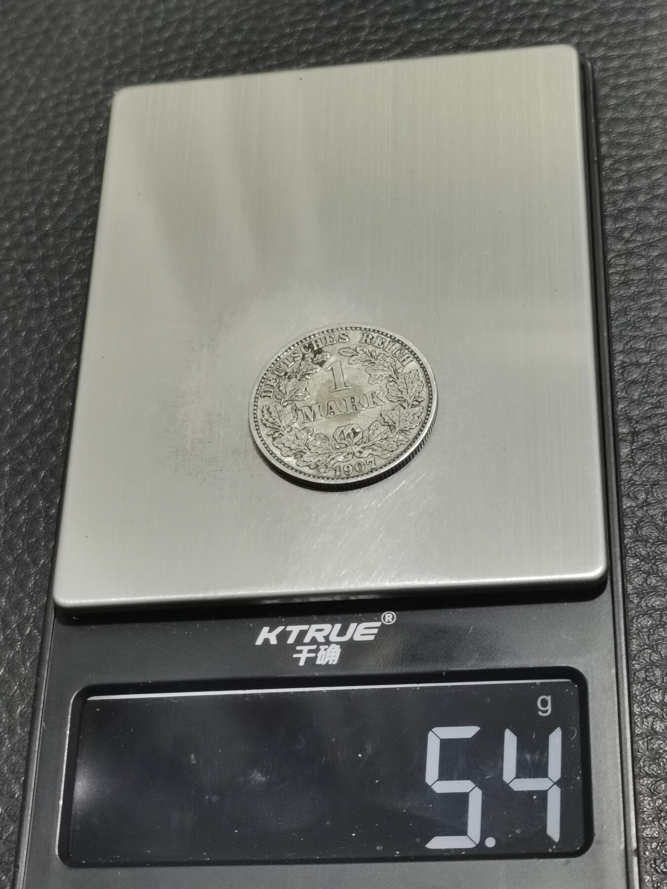 天下钱庄专场欢迎参拍 德国1马克银币