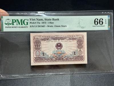 《外钞收藏家》第六百二十五期（精选场）（长期征集拍品、欢迎藏友们联系合作） - 1972年越南1毫 PMG66