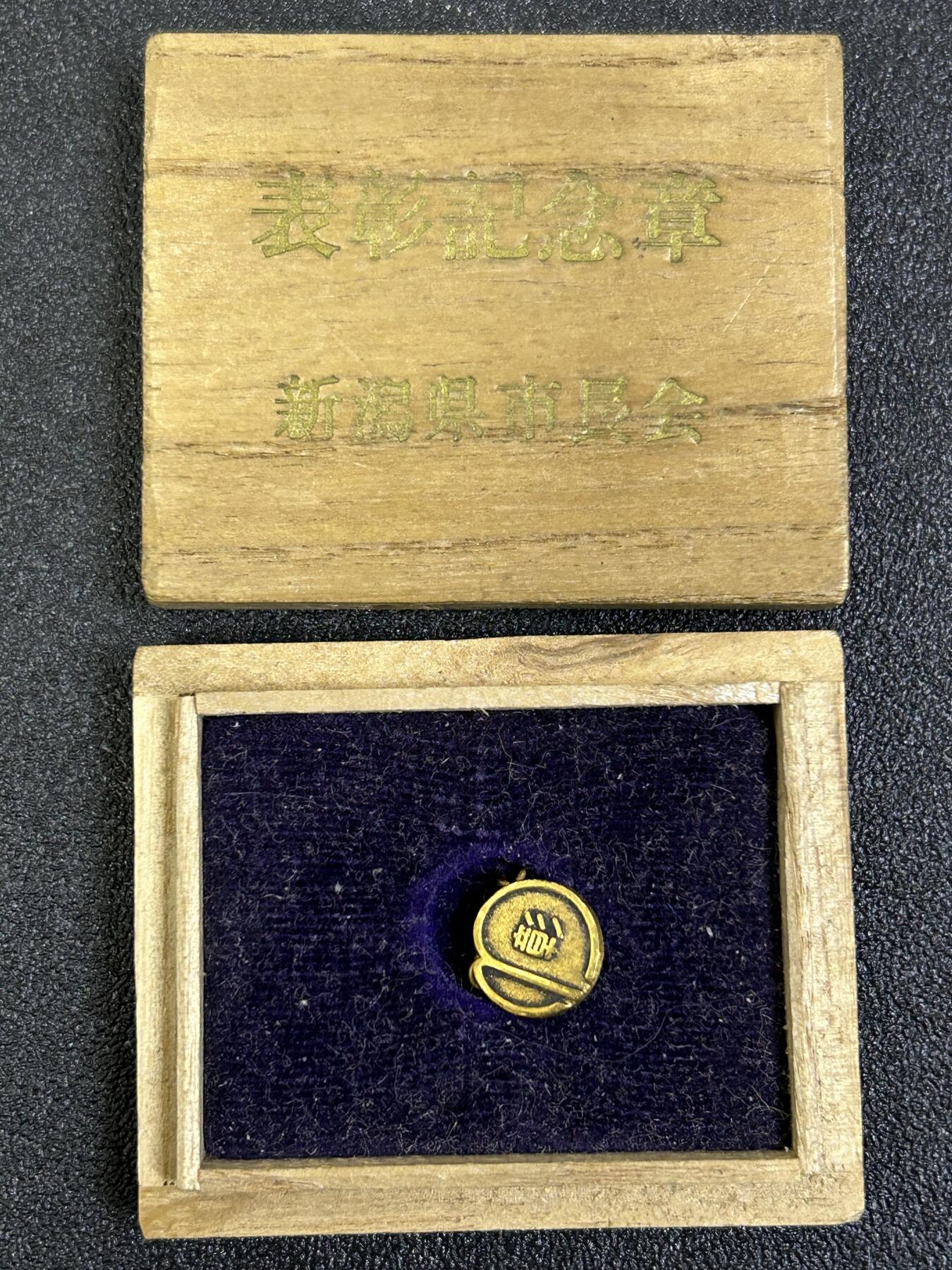 西秦中古拍卖第八十三期  不忘历史·抗战收藏 日本新潟县市长会表彰奖章 金张标 带原盒