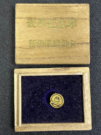 西秦中古拍卖第八十三期  - 不忘历史·抗战收藏 日本新潟县市长会表彰奖章 金张标 带原盒