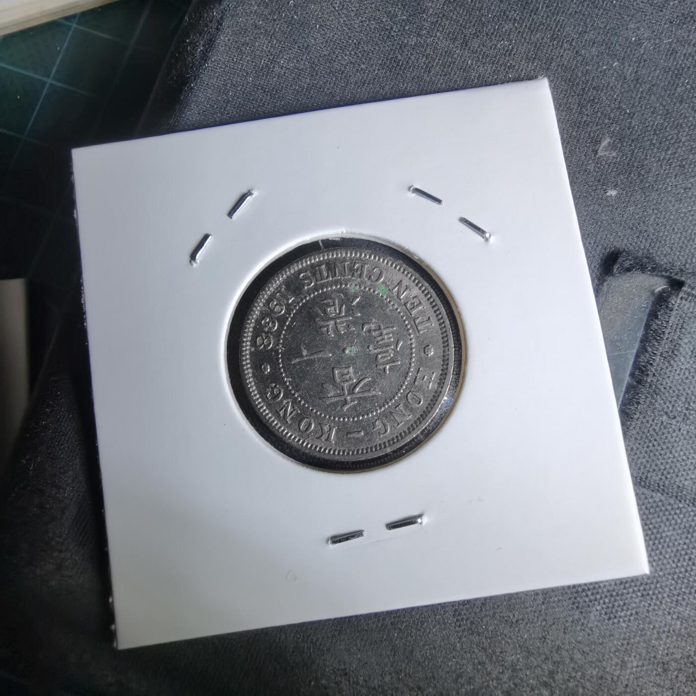 沼泽如烟--第1044场 香港1938年一毫