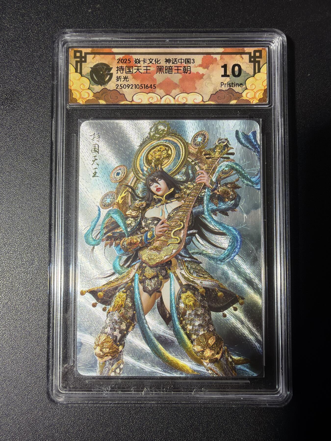 NO.29 好又多金牌大场，每周一站式配齐，方便凑单！（卖家送拍0抽成！周6晚9点截拍！） 焱卡 神话中国 黑暗王朝 持国天王 折光 10P