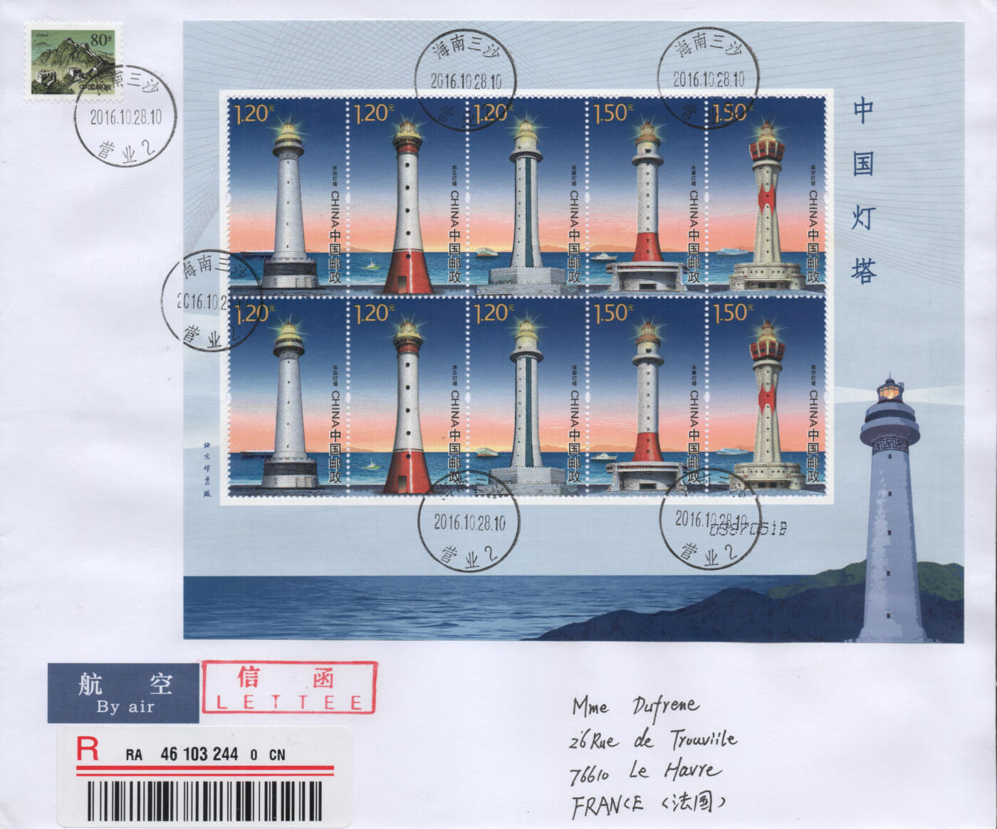 2026年04月11日19:30海外、大陆、澳门、香港邮政精品首日实寄封拍卖专场