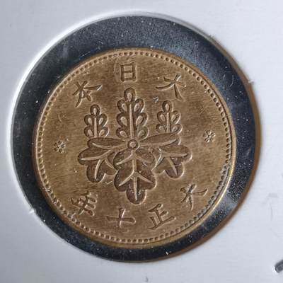 沼泽如烟--第1044场 - 大正七年五厘