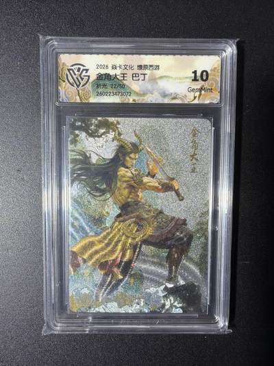 NO.29 好又多金牌大场，每周一站式配齐，方便凑单！（卖家送拍0抽成！周6晚9点截拍！） - 【22/50编】焱卡 燎原西游 巴丁 金角大王  折光 10G