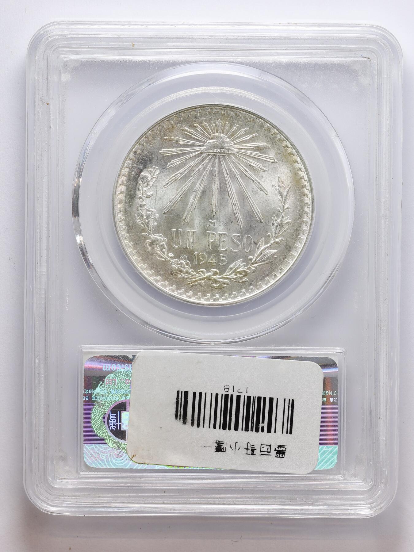观钱 近现代机制币拍卖No.008（全场顺丰包邮，不区分偏远地区）  墨西哥 1945 年墨西哥银币 1 比索 公博 GBCA MS67+ 未流通原光，细节完整，品相极佳