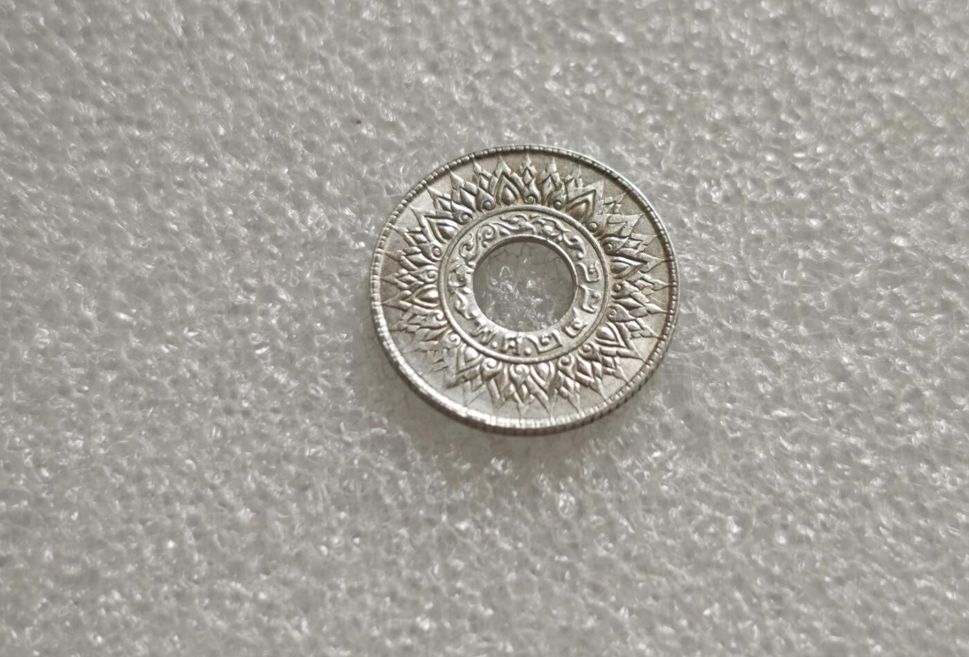 瓶子🏺第236期拍卖会  泰国（暹罗）1940年的10萨当（1/4铢）圆孔银币，是泰国近代货币史上的经典品种，融合了泰式艺术与西方造币工艺