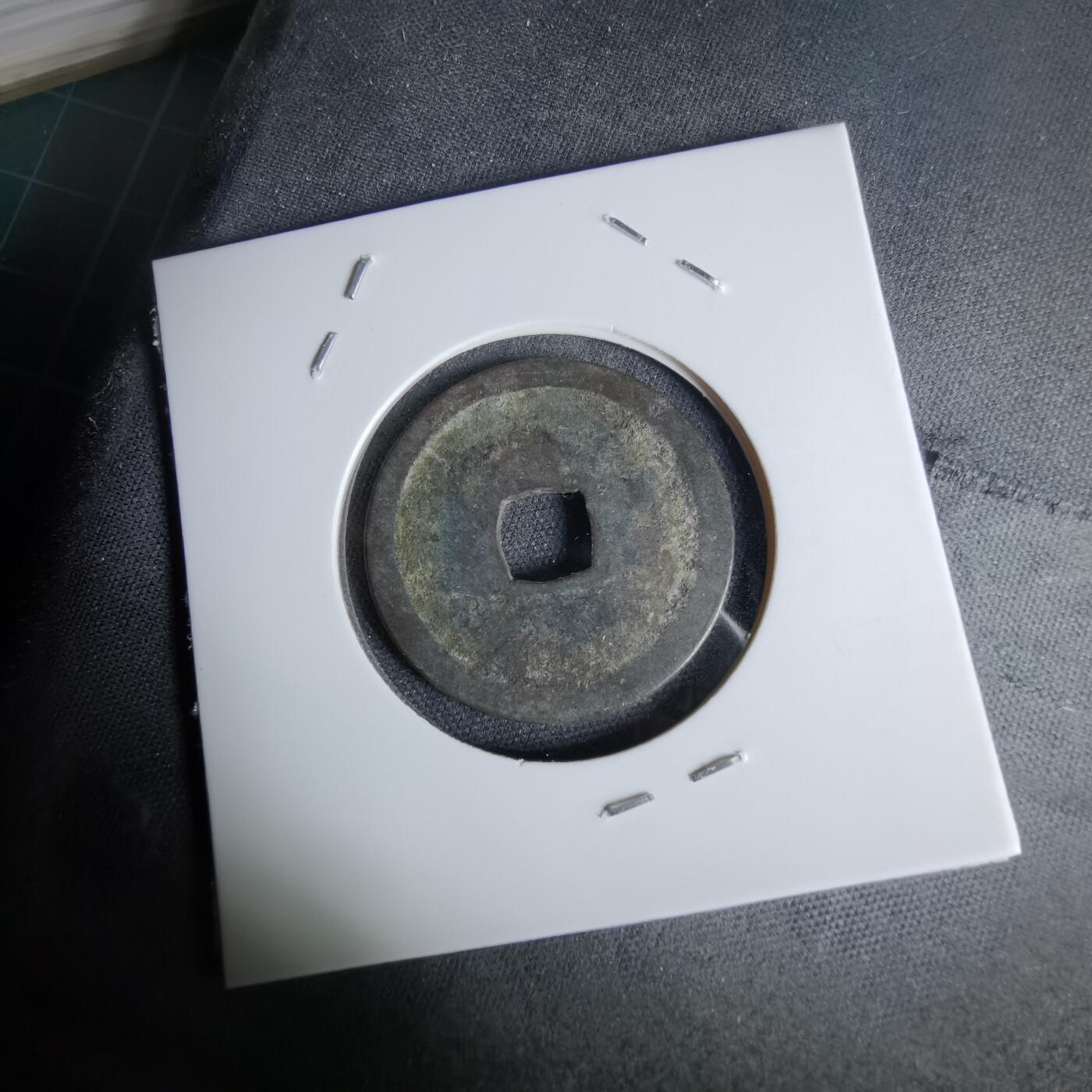 沼泽如烟--第1044场 永乐通宝