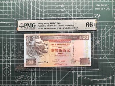 《外钞收藏家》第六百二十五期（精选场）（长期征集拍品、欢迎藏友们联系合作） - 1994年香港汇丰银行500元 PMG66