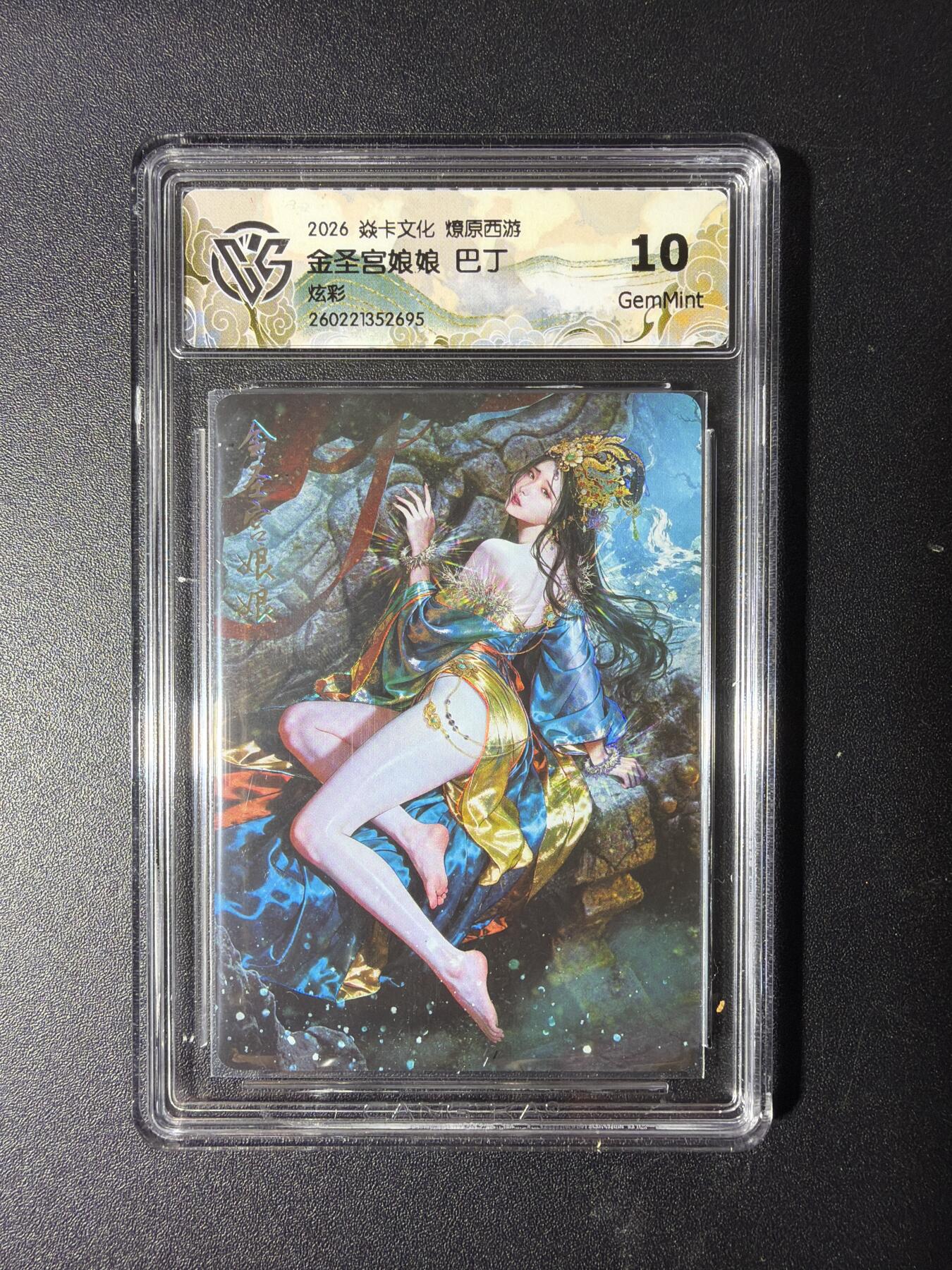 NO.29 好又多金牌大场，每周一站式配齐，方便凑单！（卖家送拍0抽成！周6晚9点截拍！） 焱卡 燎原西游4 金圣宫娘娘 巴丁 炫彩 10G