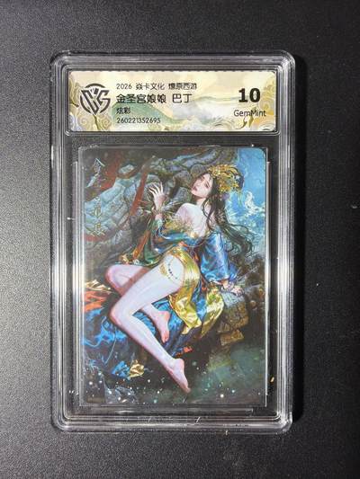 NO.29 好又多金牌大场，每周一站式配齐，方便凑单！（卖家送拍0抽成！周6晚9点截拍！） - 焱卡 燎原西游4 金圣宫娘娘 巴丁 炫彩 10G