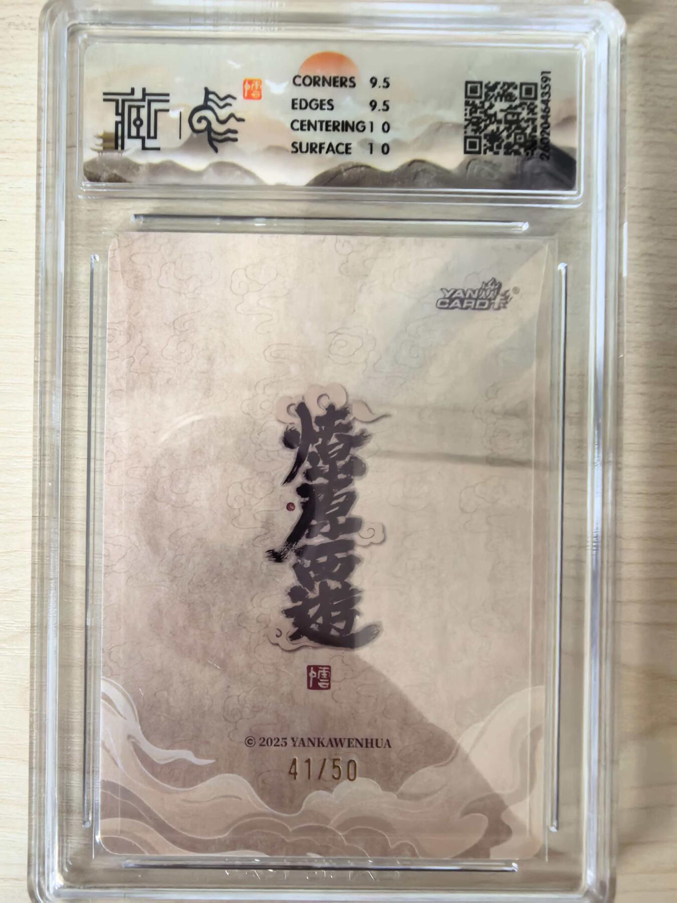 阳大大卡牌拍卖第109期（持续收拍品，周五晚上九点截拍，进群福利早知道）