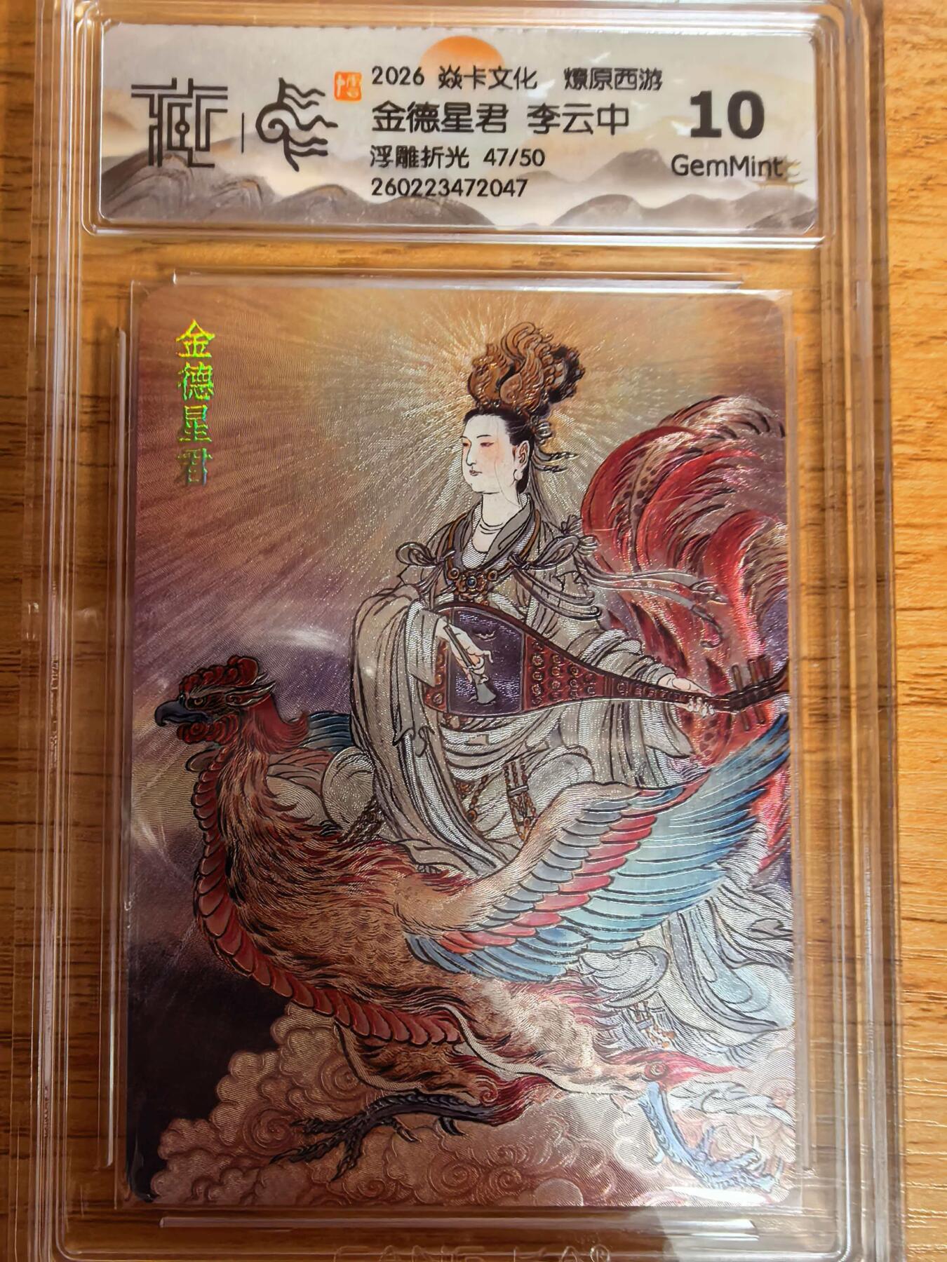 阳大大卡牌拍卖第109期（持续收拍品，周五晚上九点截拍，进群福利早知道）