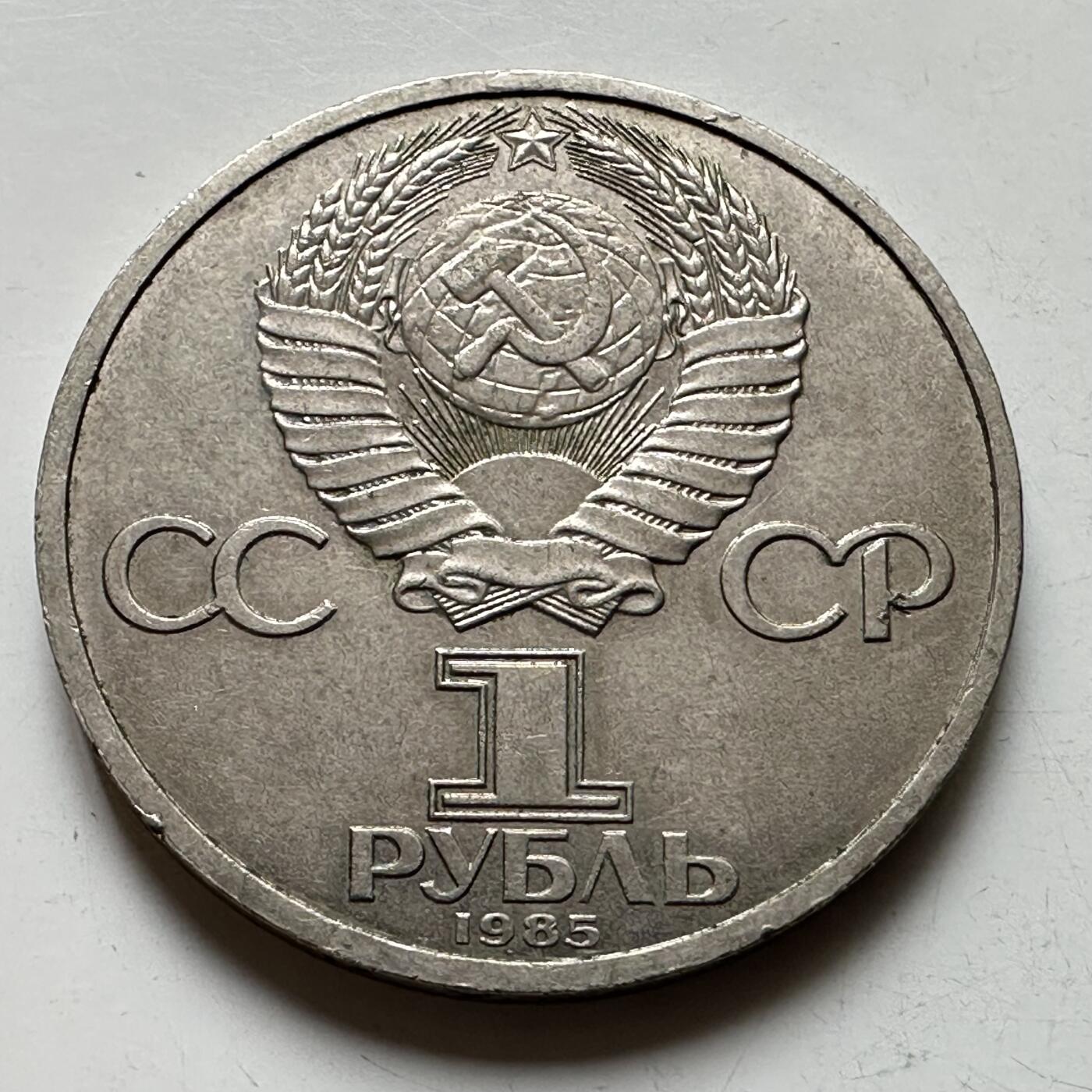 🌹外币初藏🌹🐯2026年第39场   每周二四六晚8️⃣点 苏联泰国纪念币世界钱币 列宁