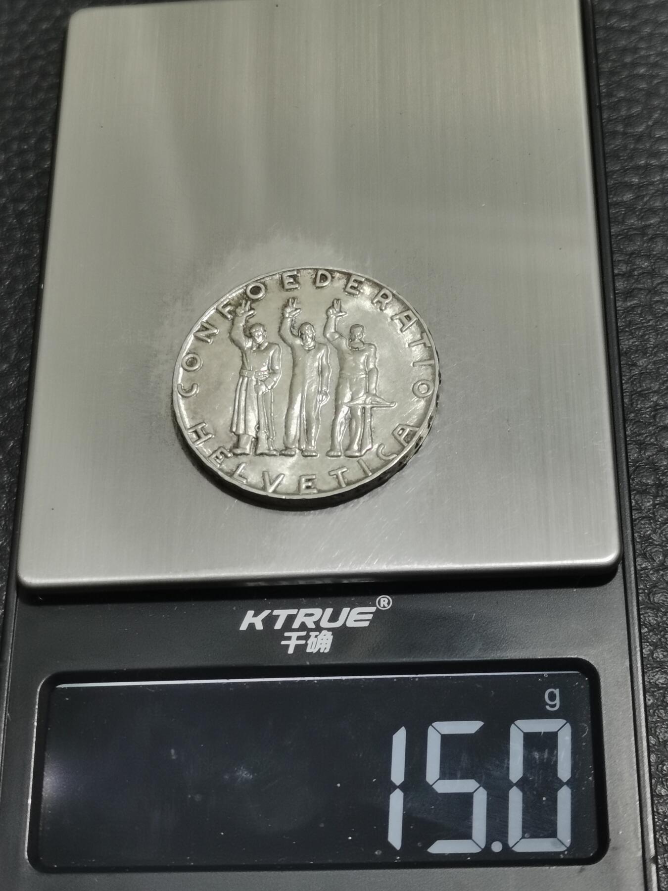 天下钱庄专场欢迎参拍 1941瑞士5法郎银币