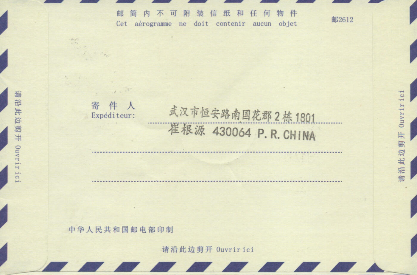 2026年04月11日19:30海外、大陆、澳门、香港邮政精品首日实寄封拍卖专场 2018中国《两岸三通十周年》自然封首日实寄封