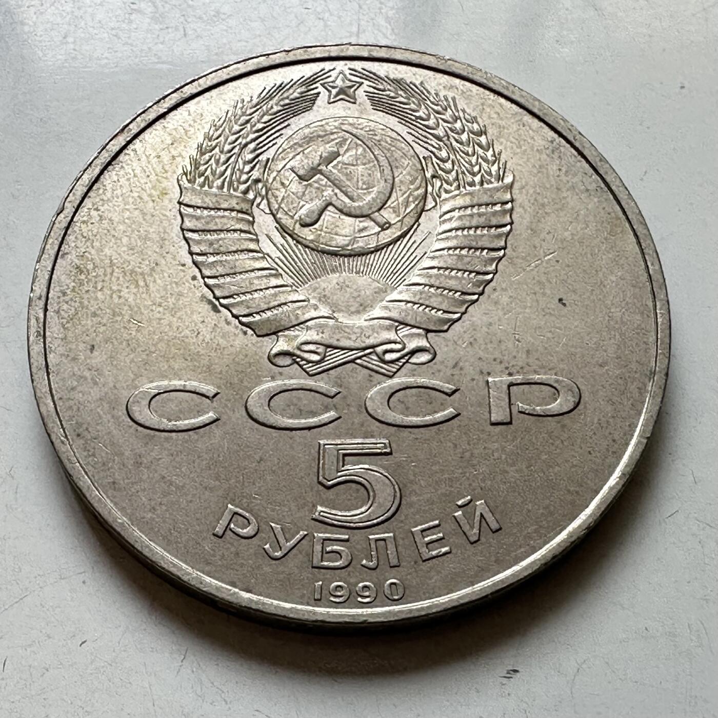 🌹外币初藏🌹🐯2026年第39场   每周二四六晚8️⃣点 苏联泰国纪念币世界钱币