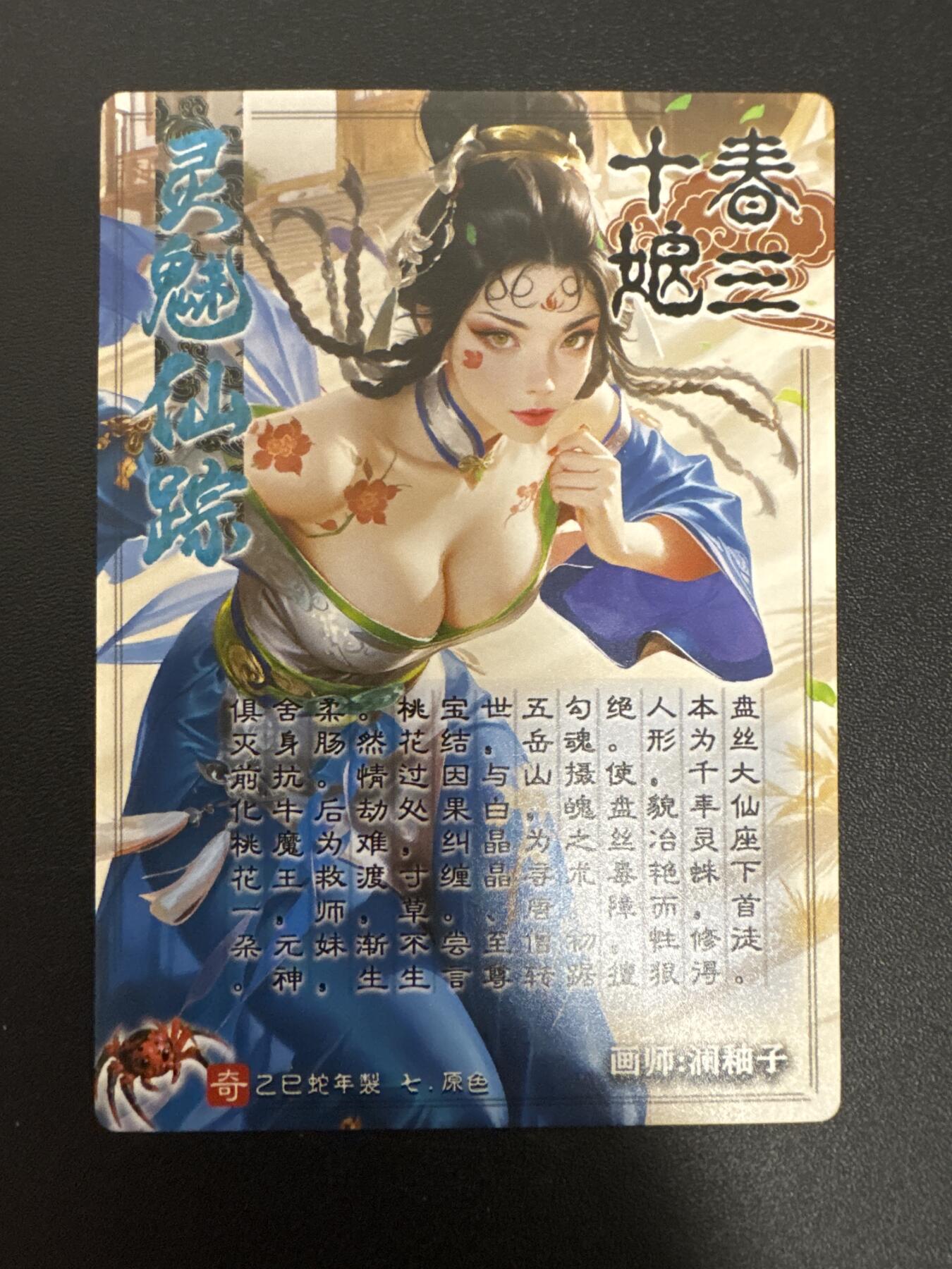 NO.29 好又多金牌大场，每周一站式配齐，方便凑单！（卖家送拍0抽成！周6晚9点截拍！） 奇点卡牌 三月 盲包卡 澜柚子 灵魅仙踪 春三十娘 粗闪